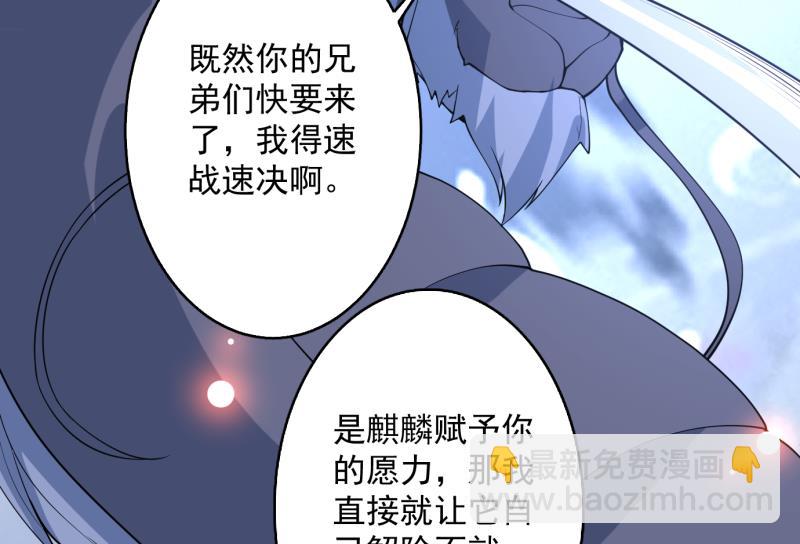 🍲最强神兽系统 第248话 这小子是怪物 第49页