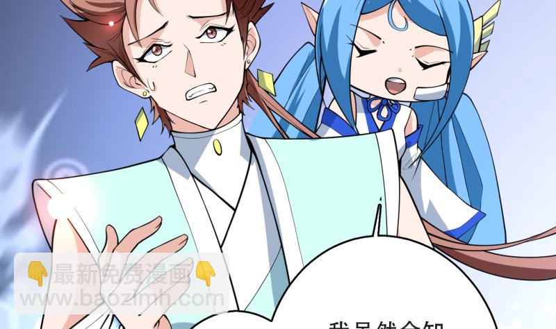 🍲最强神兽系统 第248话 这小子是怪物 第5页