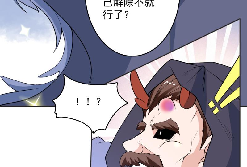 🍲最强神兽系统 第248话 这小子是怪物 第50页
