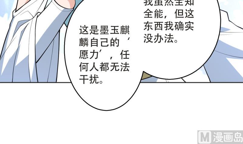 🍲最强神兽系统 第248话 这小子是怪物 第6页
