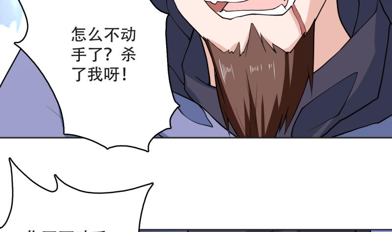 🍲最强神兽系统 第248话 这小子是怪物 第8页