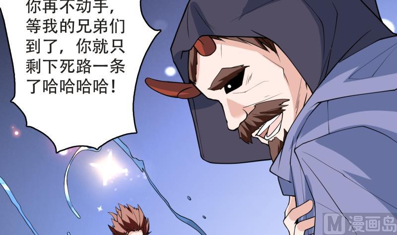 🍲最强神兽系统 第248话 这小子是怪物 第9页