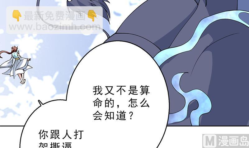 🍲最强神兽系统 第250话 少根筋的麒麟 第12页