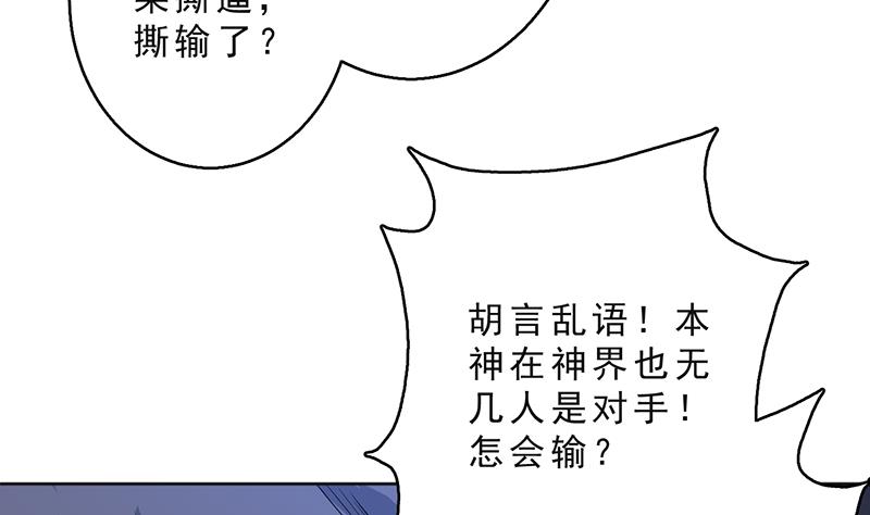 🍲最强神兽系统 第250话 少根筋的麒麟 第13页