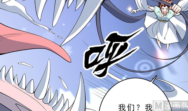 🍲最强神兽系统 第250话 少根筋的麒麟 第15页