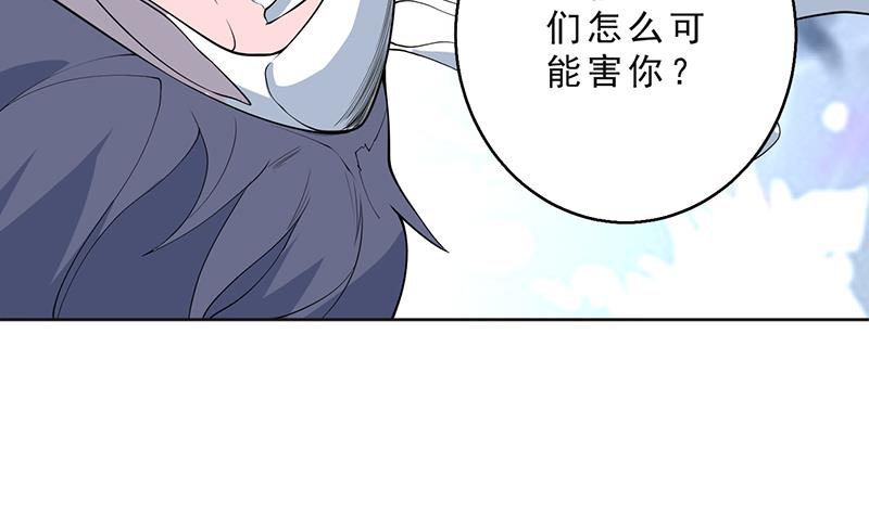 🍲最强神兽系统 第250话 少根筋的麒麟 第16页