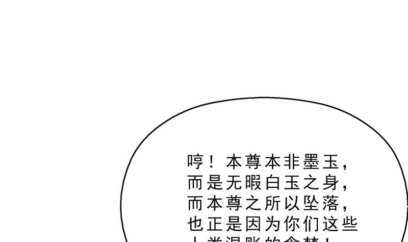 🍲最强神兽系统 第250话 少根筋的麒麟 第17页