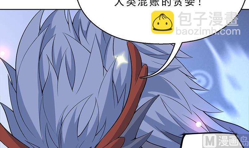 🍲最强神兽系统 第250话 少根筋的麒麟 第18页