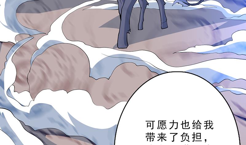🍲最强神兽系统 第250话 少根筋的麒麟 第23页