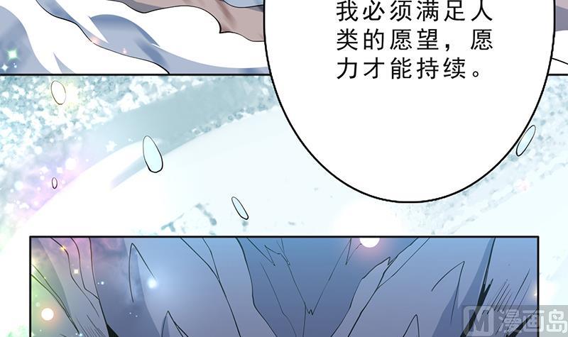 🍲最强神兽系统 第250话 少根筋的麒麟 第24页