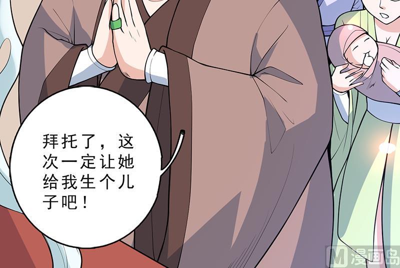 🍲最强神兽系统 第250话 少根筋的麒麟 第27页