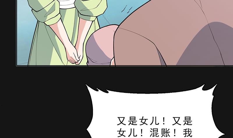 🍲最强神兽系统 第250话 少根筋的麒麟 第32页