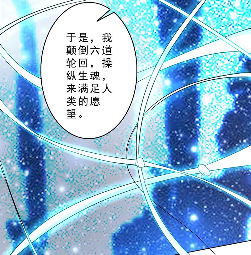 🍲最强神兽系统 第250话 少根筋的麒麟 第49页