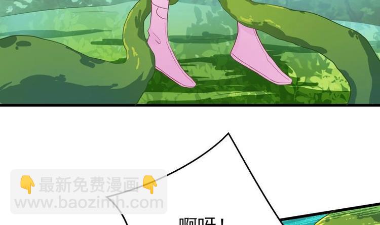 🍲最强神兽系统 第26话 黑豹出没 第10页