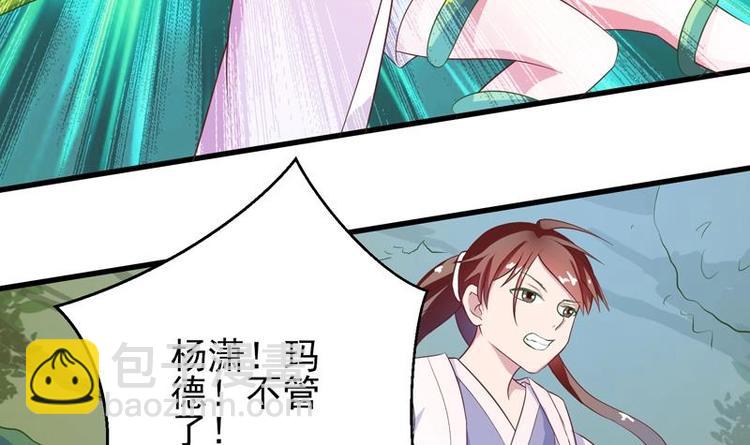 🍲最强神兽系统 第26话 黑豹出没 第12页