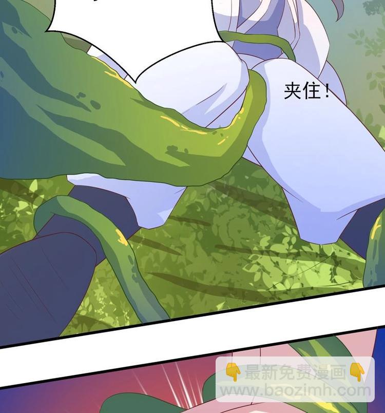 🍲最强神兽系统 第26话 黑豹出没 第13页