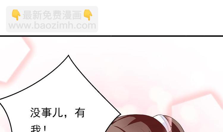 🍲最强神兽系统 第26话 黑豹出没 第16页