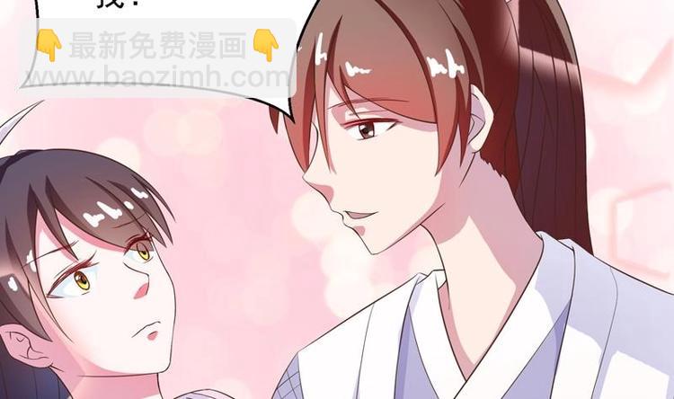 🍲最强神兽系统 第26话 黑豹出没 第17页