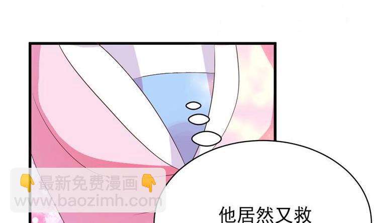 🍲最强神兽系统 第26话 黑豹出没 第19页
