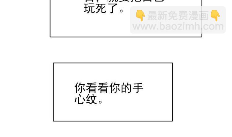 🍲最强神兽系统 第26话 黑豹出没 第21页