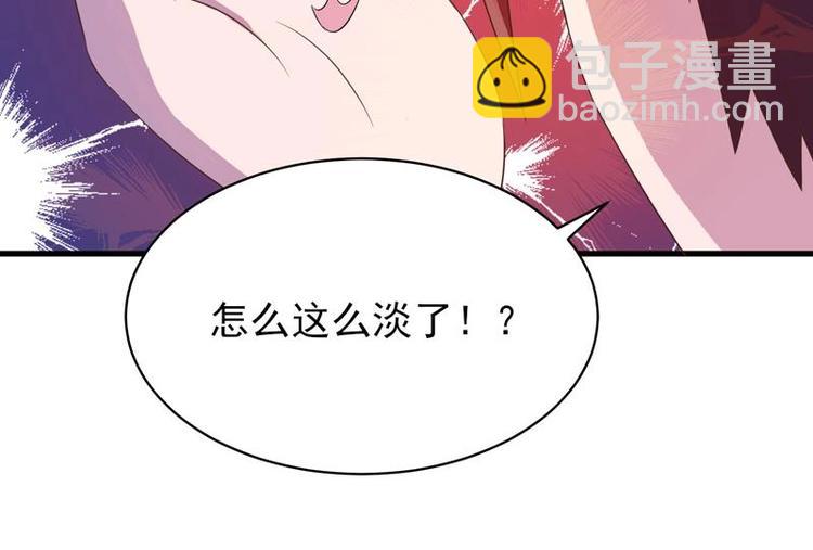 🍲最强神兽系统 第26话 黑豹出没 第23页