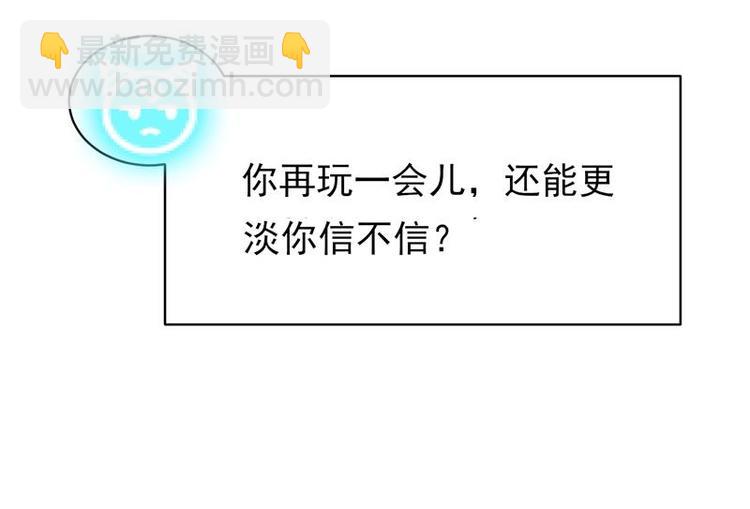 🍲最强神兽系统 第26话 黑豹出没 第24页