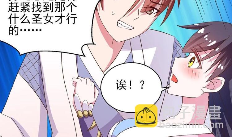 🍲最强神兽系统 第26话 黑豹出没 第26页