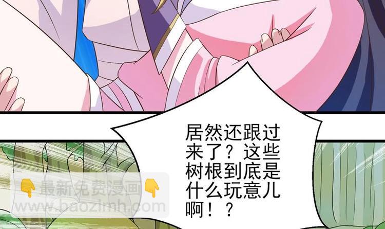 🍲最强神兽系统 第26话 黑豹出没 第27页