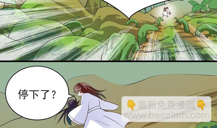 🍲最强神兽系统 第26话 黑豹出没 第28页