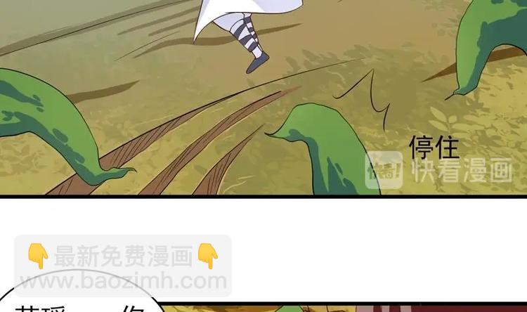 🍲最强神兽系统 第26话 黑豹出没 第29页