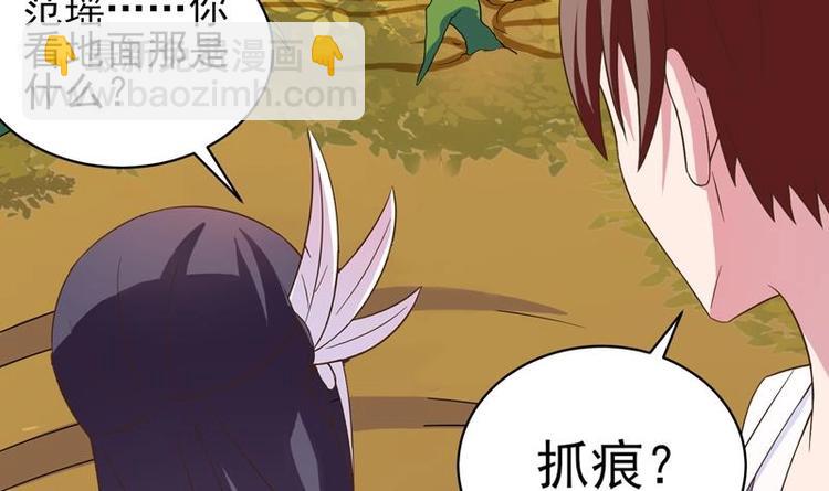 🍲最强神兽系统 第26话 黑豹出没 第30页