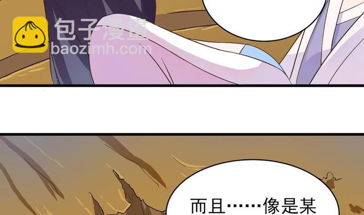 🍲最强神兽系统 第26话 黑豹出没 第31页