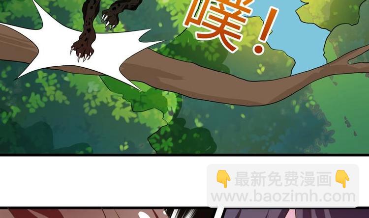 🍲最强神兽系统 第26话 黑豹出没 第35页