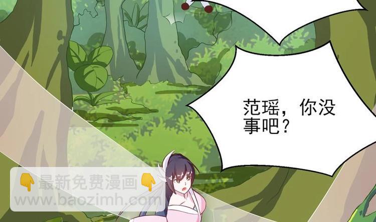 🍲最强神兽系统 第26话 黑豹出没 第4页