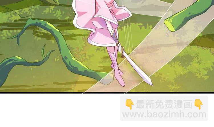 🍲最强神兽系统 第26话 黑豹出没 第5页
