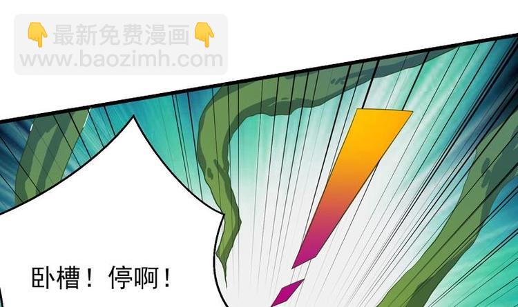 🍲最强神兽系统 第26话 黑豹出没 第6页
