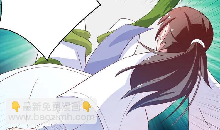 🍲最强神兽系统 第26话 黑豹出没 第7页
