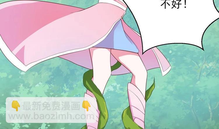 🍲最强神兽系统 第26话 黑豹出没 第9页