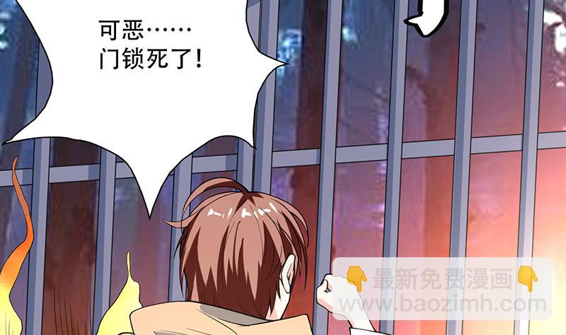 🍲最强神兽系统 第254话 请问你后悔了吗？ 第10页