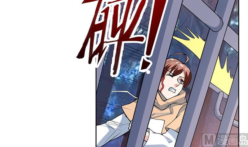🍲最强神兽系统 第254话 请问你后悔了吗？ 第12页
