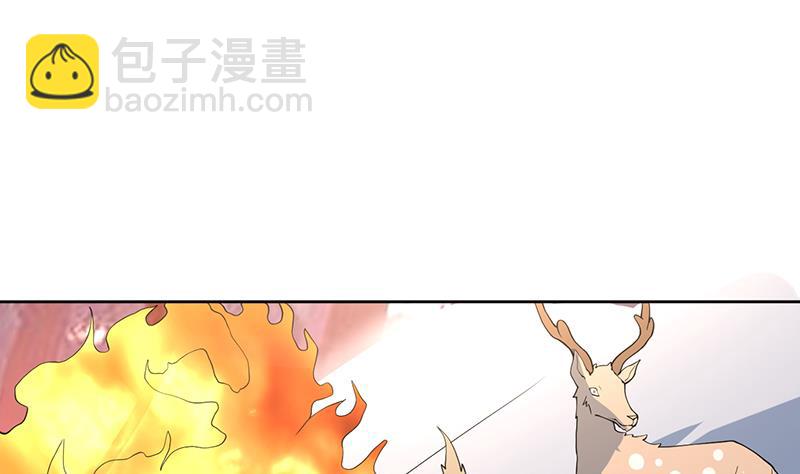 🍲最强神兽系统 第254话 请问你后悔了吗？ 第14页