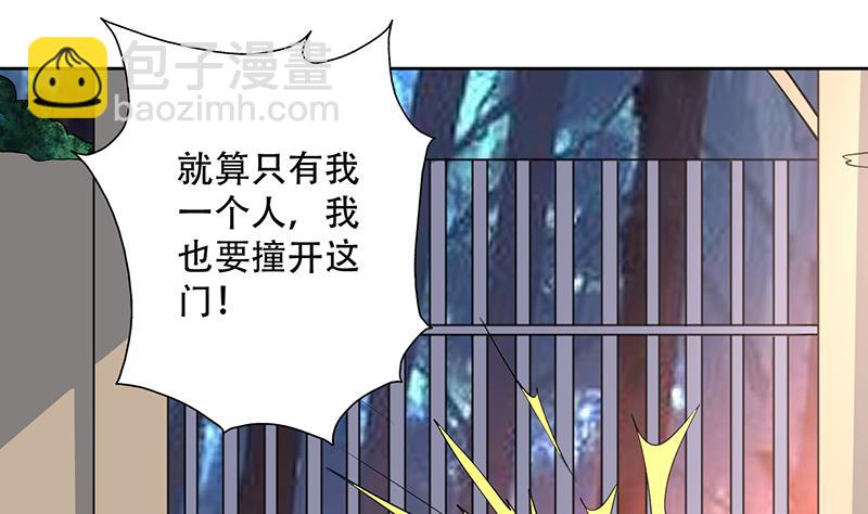 🍲最强神兽系统 第254话 请问你后悔了吗？ 第20页