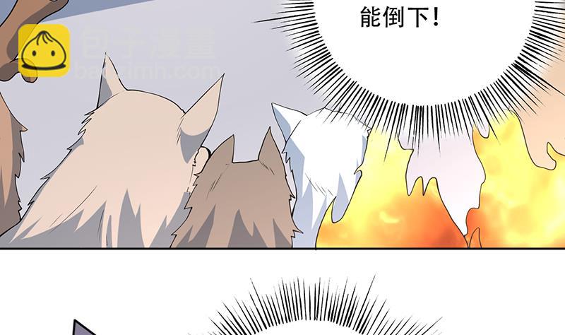 🍲最强神兽系统 第254话 请问你后悔了吗？ 第22页