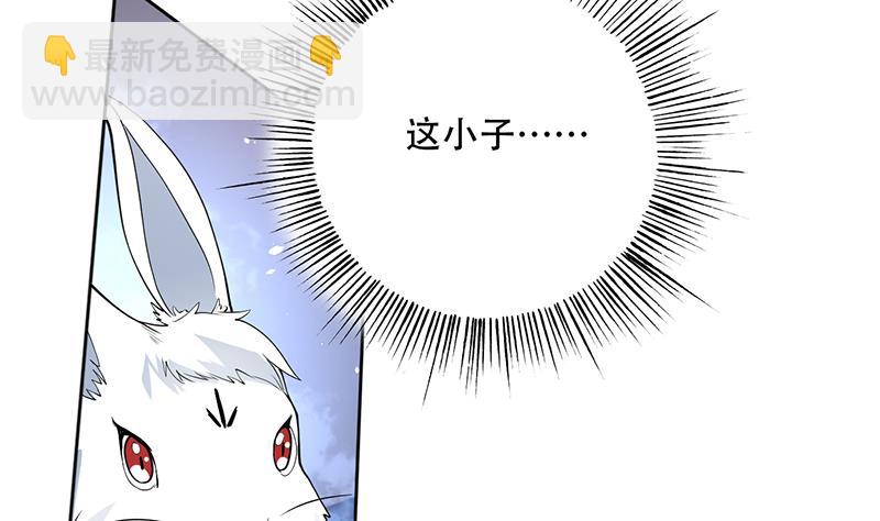 🍲最强神兽系统 第254话 请问你后悔了吗？ 第23页