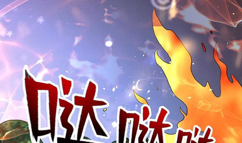 🍲最强神兽系统 第254话 请问你后悔了吗？ 第28页