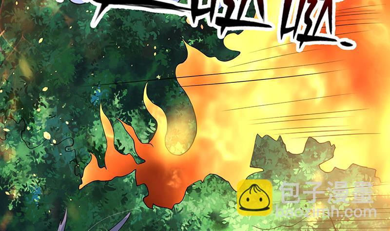 🍲最强神兽系统 第254话 请问你后悔了吗？ 第29页