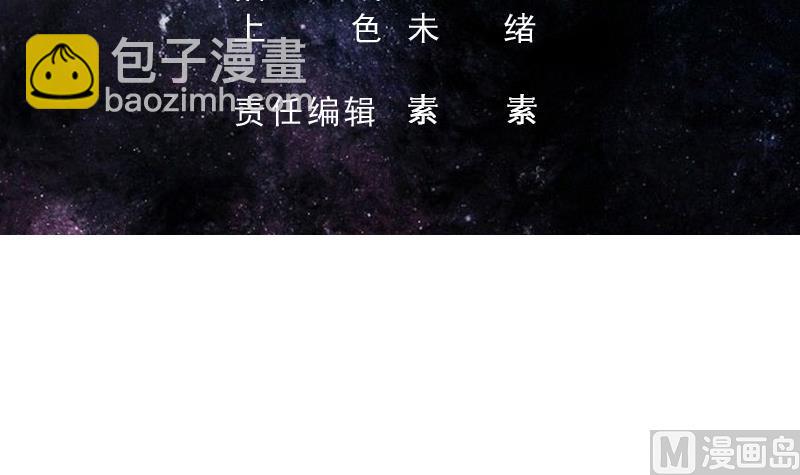 🍲最强神兽系统 第254话 请问你后悔了吗？ 第3页