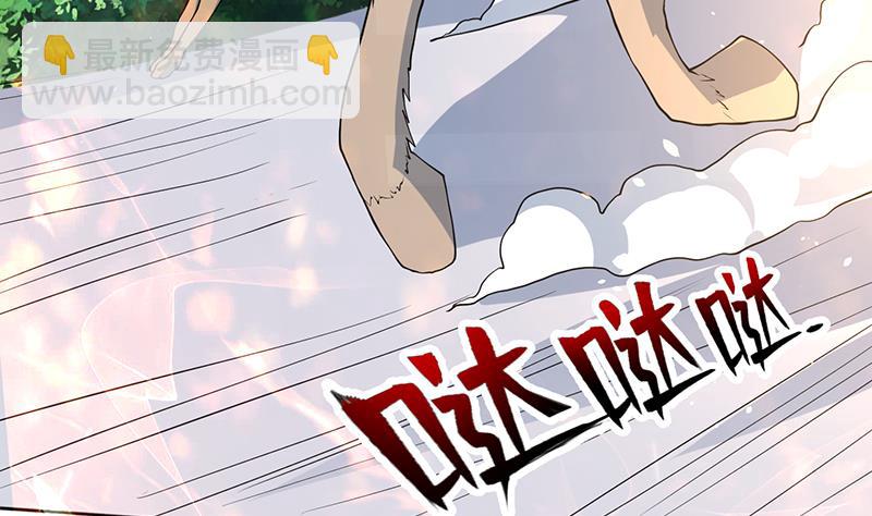 🍲最强神兽系统 第254话 请问你后悔了吗？ 第32页