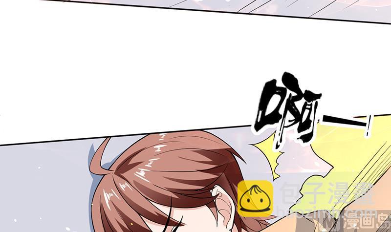 🍲最强神兽系统 第254话 请问你后悔了吗？ 第33页
