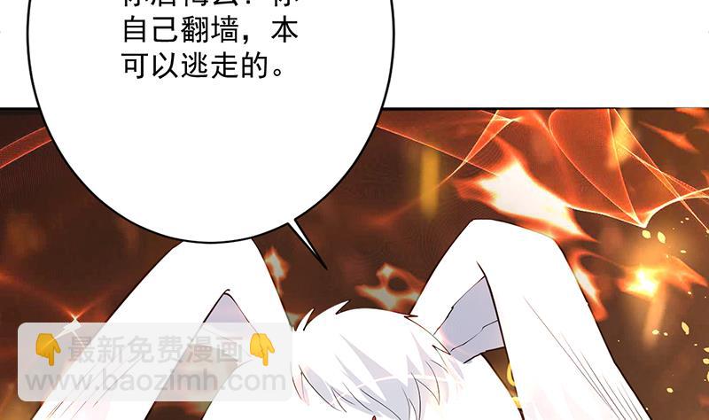 🍲最强神兽系统 第254话 请问你后悔了吗？ 第38页